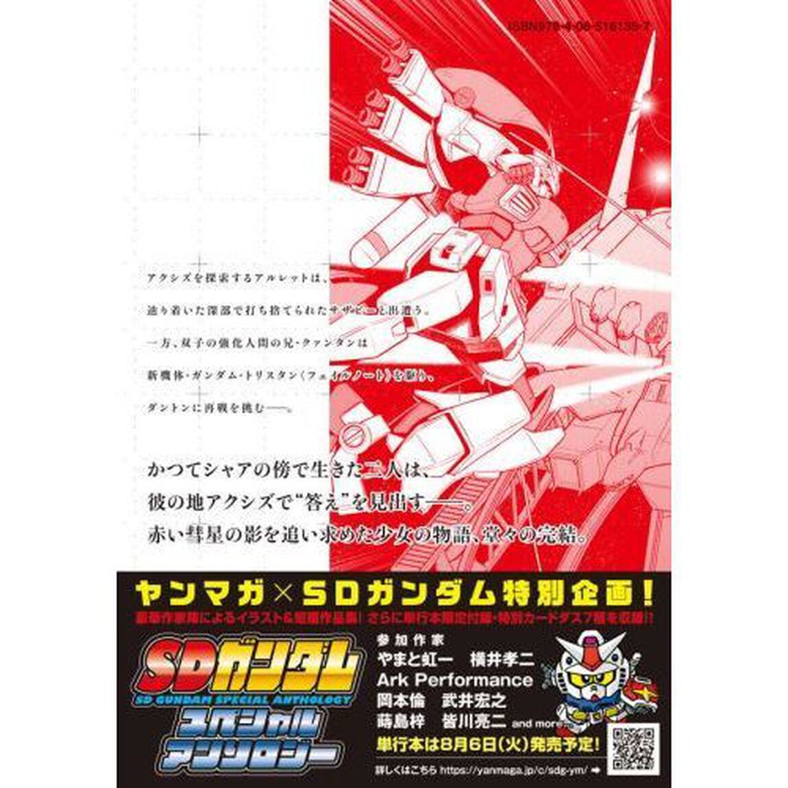 機動戦士ガンダムＴｗｉｌｉｇｈｔ　ＡＸＩＳ　０３