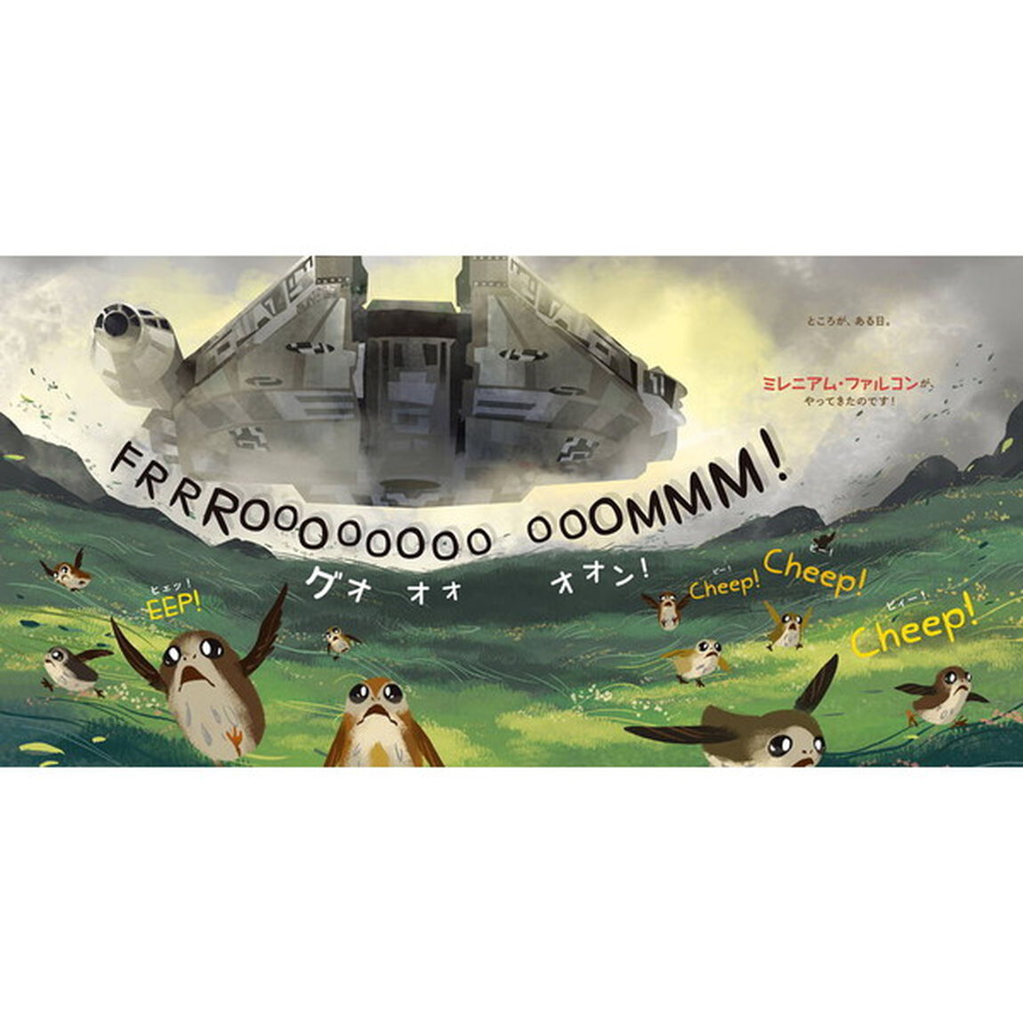 ＳＴＡＲ　ＷＡＲＳチューバッカとポーグ