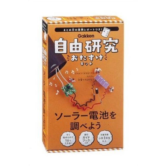 自由研究おたすけキット　ソーラー電池を調べよう