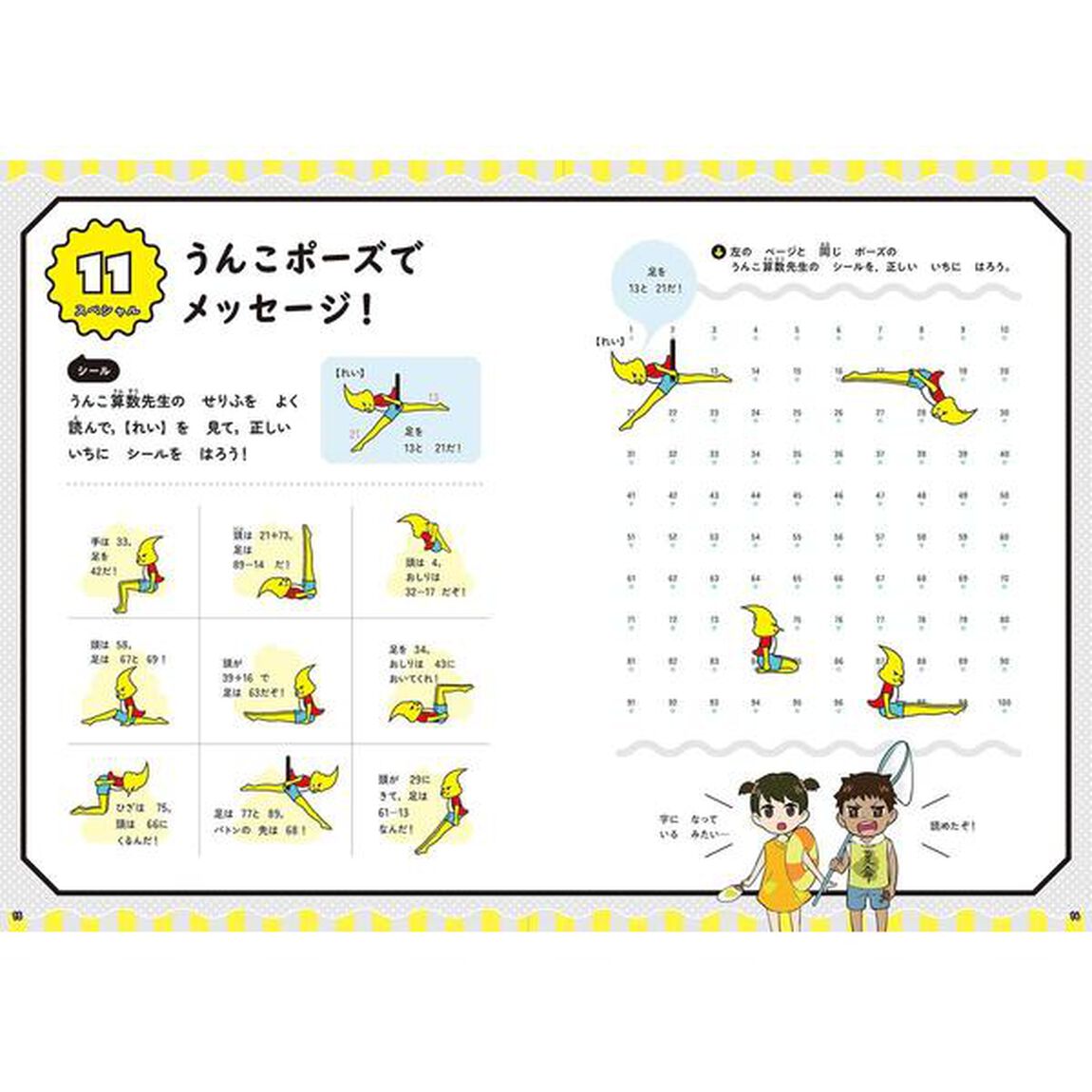 うんこ夏休みドリル　国語・算数　小学２年生