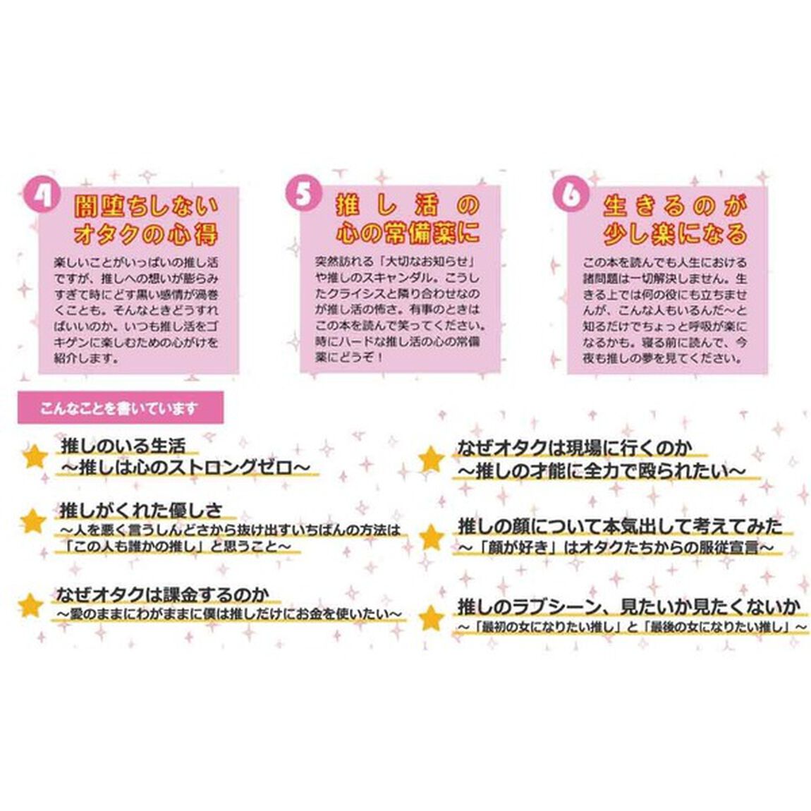人類にとって「推し」とは何なのか、イケメン俳優オタクの僕が本気出して考えてみた