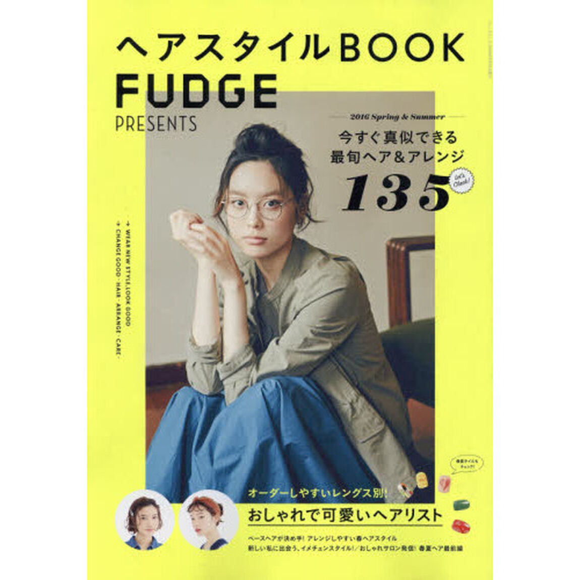 ＦＵＤＧＥ　ＰＲＥＳＥＮＴＳヘアスタイルＢＯＯＫ　２０１６Ｓｐｒｉｎｇ　＆　Ｓｕｍｍｅｒ「今すぐ真似できる最旬ヘア＆アレンジスタイル１３５」