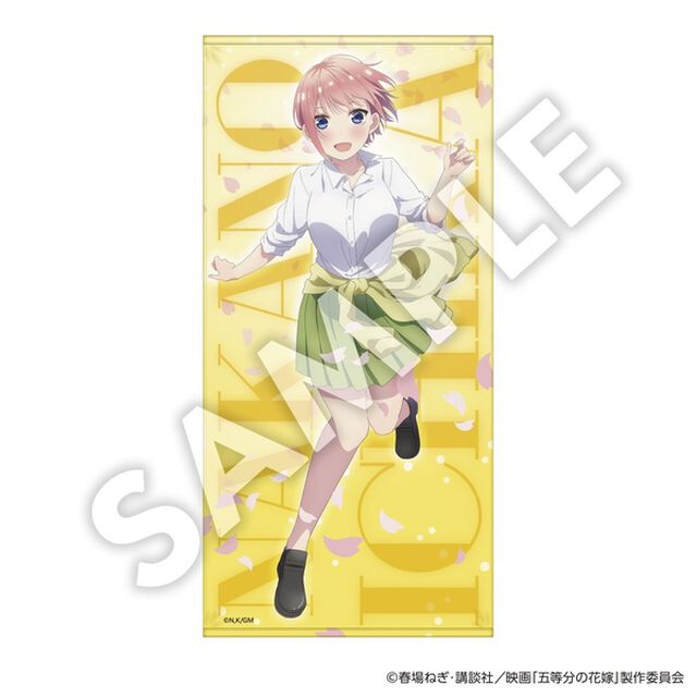 映画「五等分の花嫁」バスタオル 中野一花【セブンネット限定】