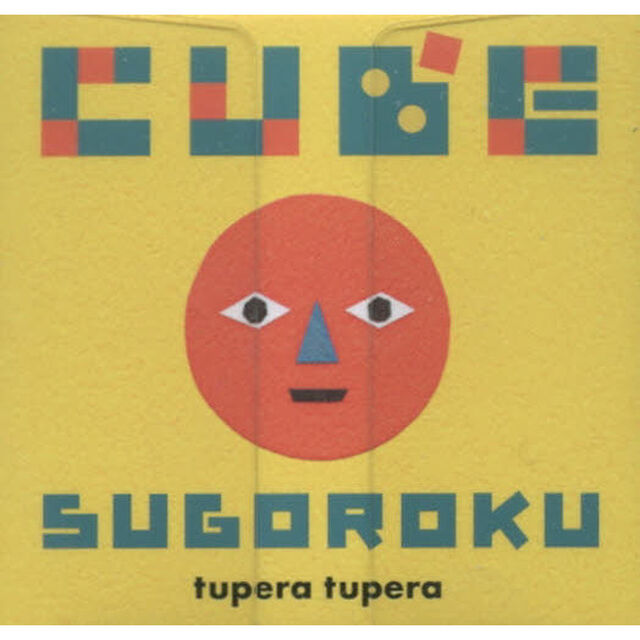 ＣＵＢＥ　ＳＵＧＯＲＯＫＵ