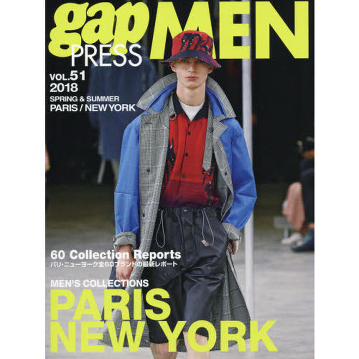 ｇａｐ　ＰＲＥＳＳ　ＭＥＮ　ｖｏｌ．５１（２０１８Ｓｐｒｉｎｇ　＆　Ｓｕｍｍｅｒ）「ＰＡＲＩＳ，ＮＥＷ　ＹＯＲＫ　ＭＥＮ&rsquo;Ｓ　ＣＯＬＬＥＣＴＩＯＮＳ」