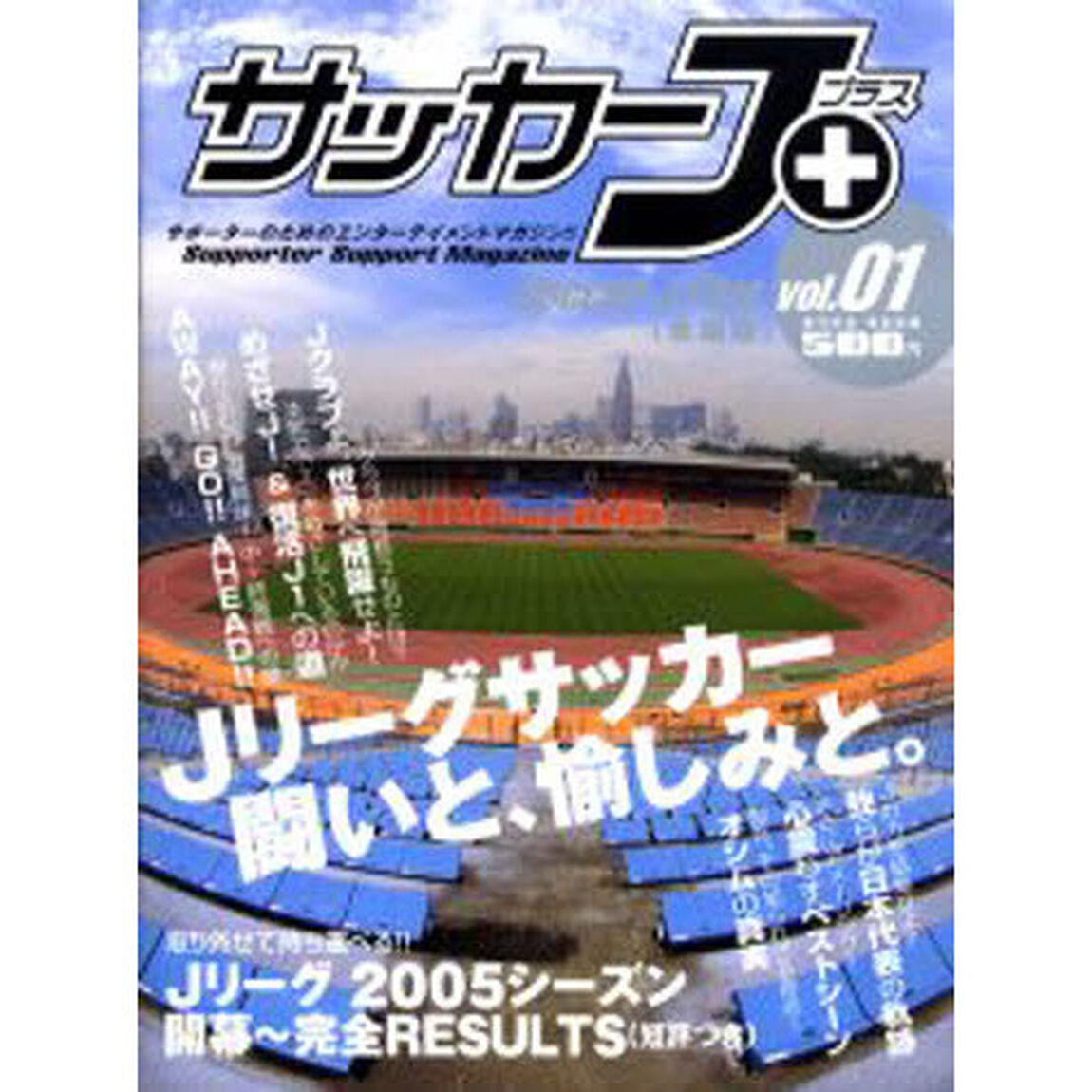 サッカーＪ＋　　　１
