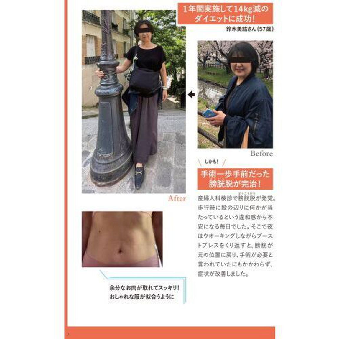 ブーストブレス　２０秒で体温も血流も上がるスゴい呼吸法