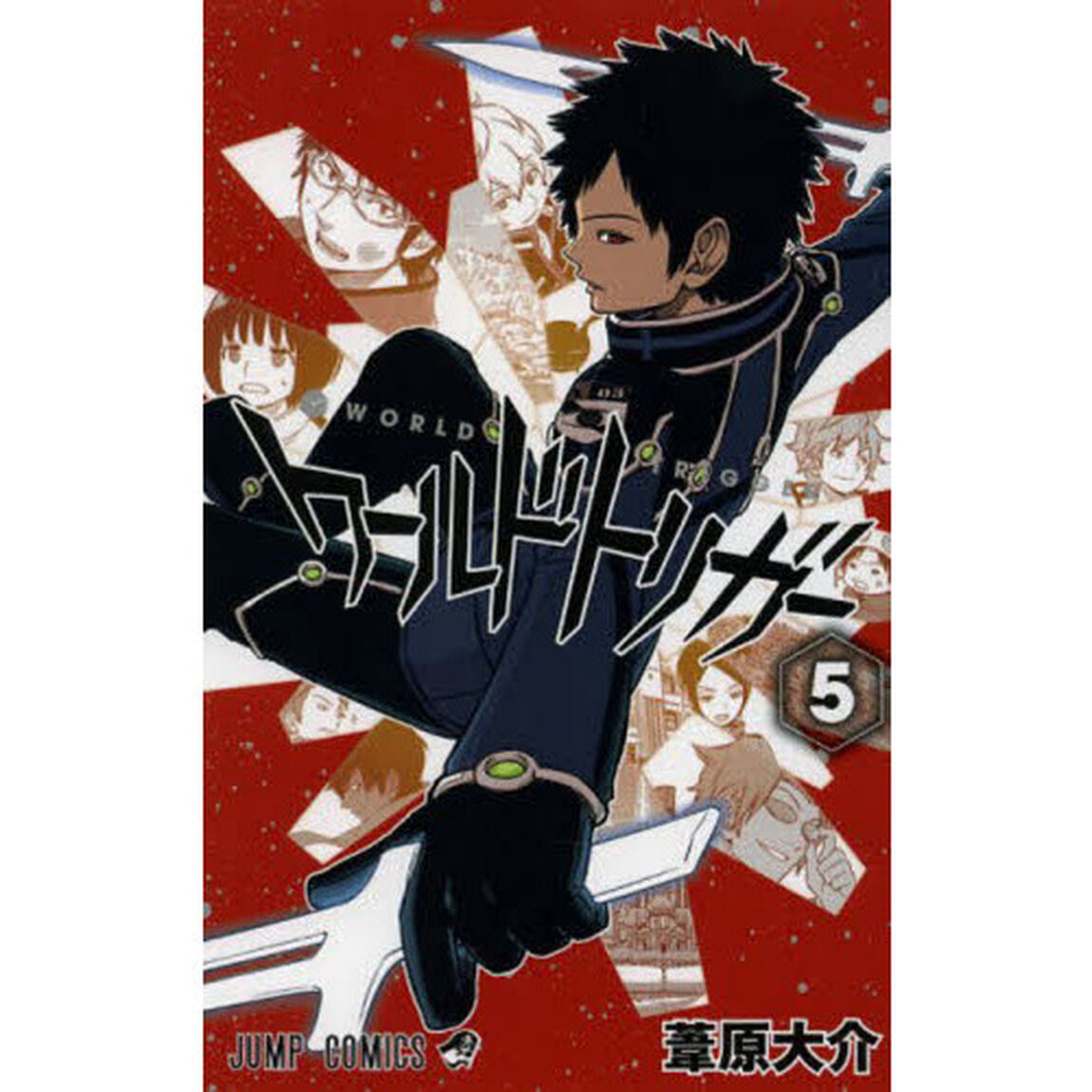 ワールドトリガー 5「三雲修　２」