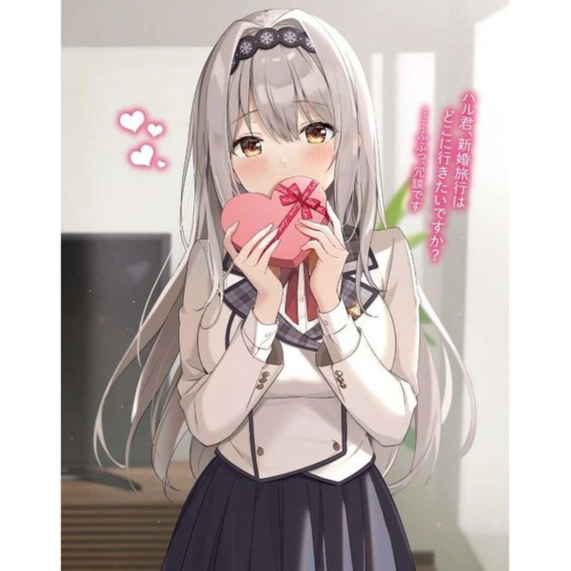 今日も生きててえらい！　甘々完璧美少女と過ごす３ＬＤＫ同棲生活　２