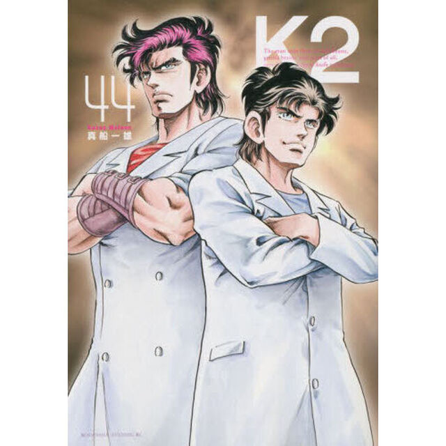 Ｋ２　４４