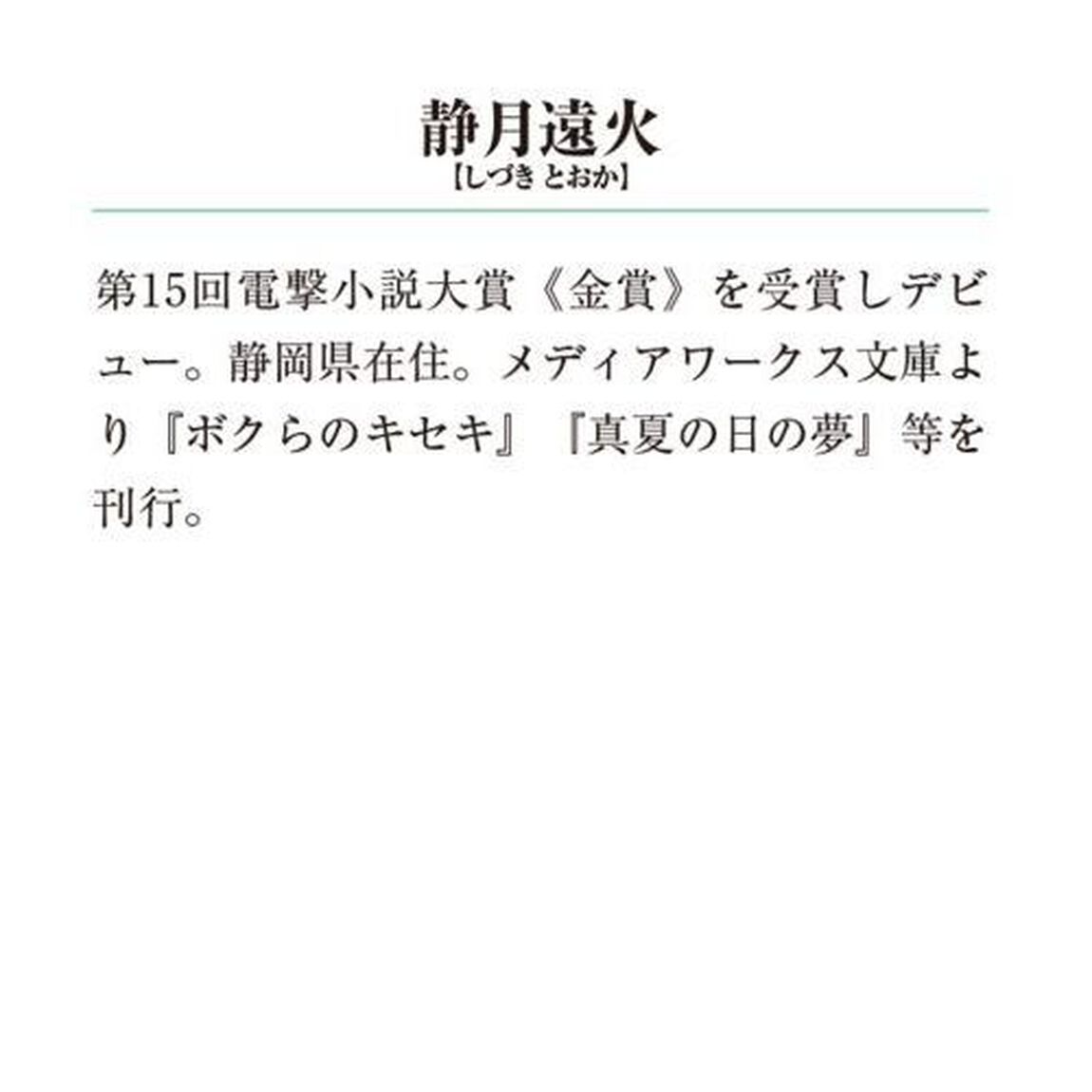 何かの家