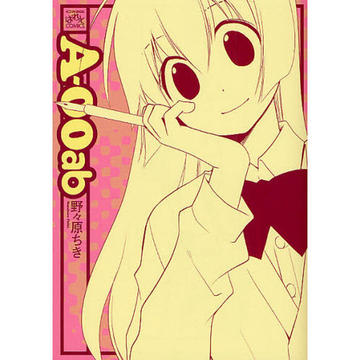 Ａ－００ａｂ