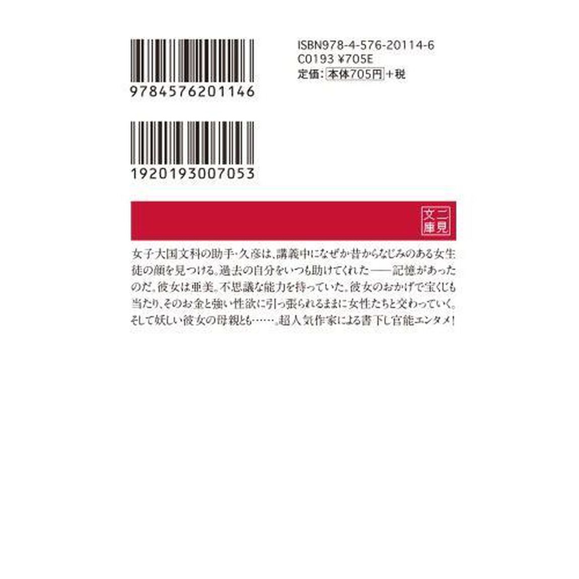 母と娘と寝室で