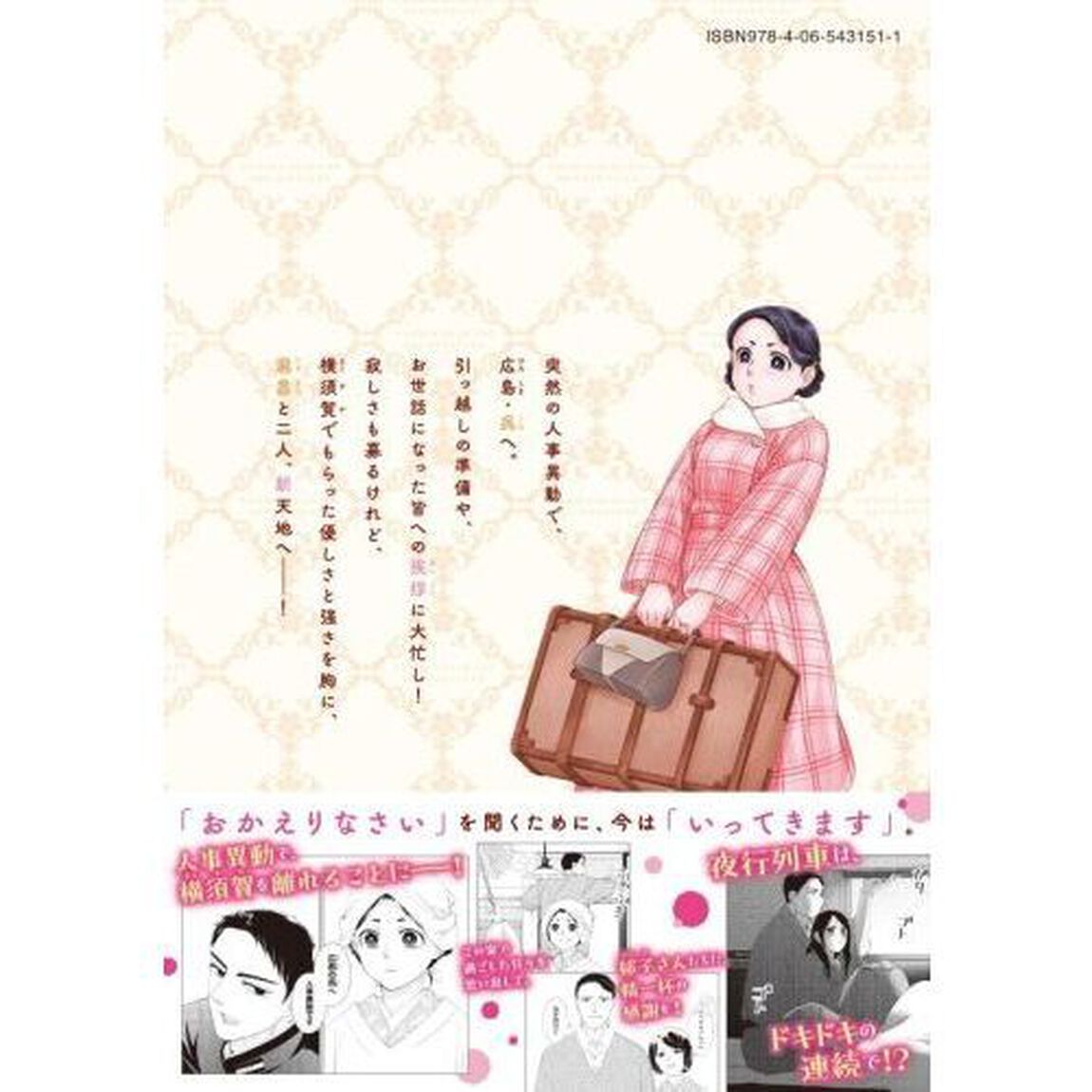 特装版 波うららかに、めおと日和 11