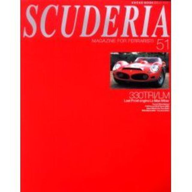 ＳＣＵＤＥＲＩＡ　　５１