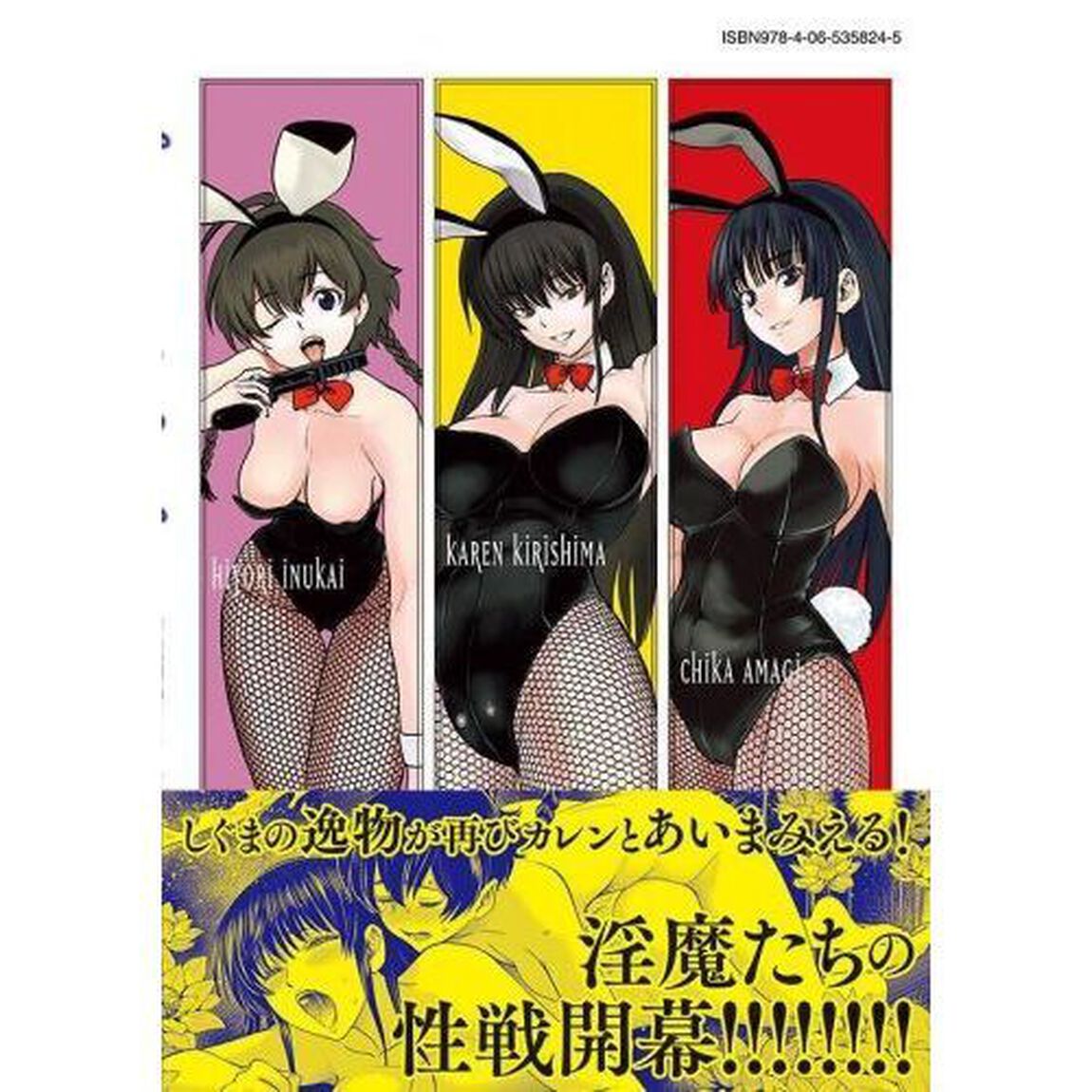 サタノファニ 30