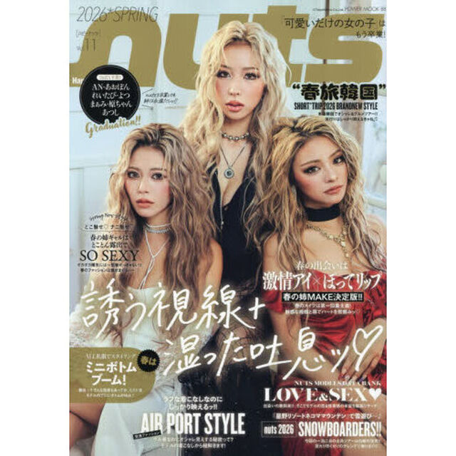 Happie nuts vol.11（2026SPRING）
