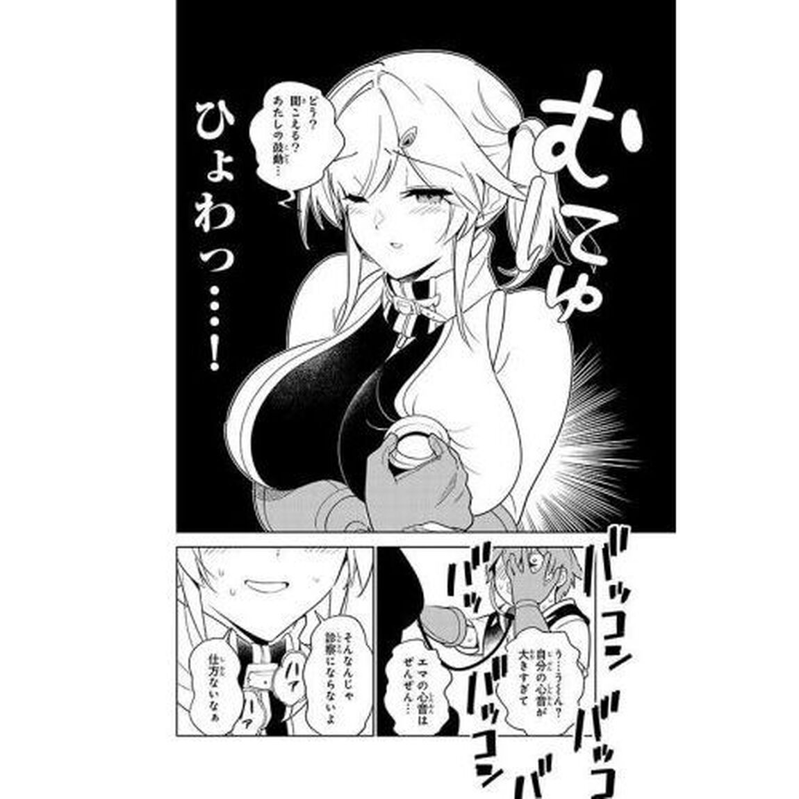 俺だけ入れる隠しダンジョン　こっそり鍛えて世界最強　１２