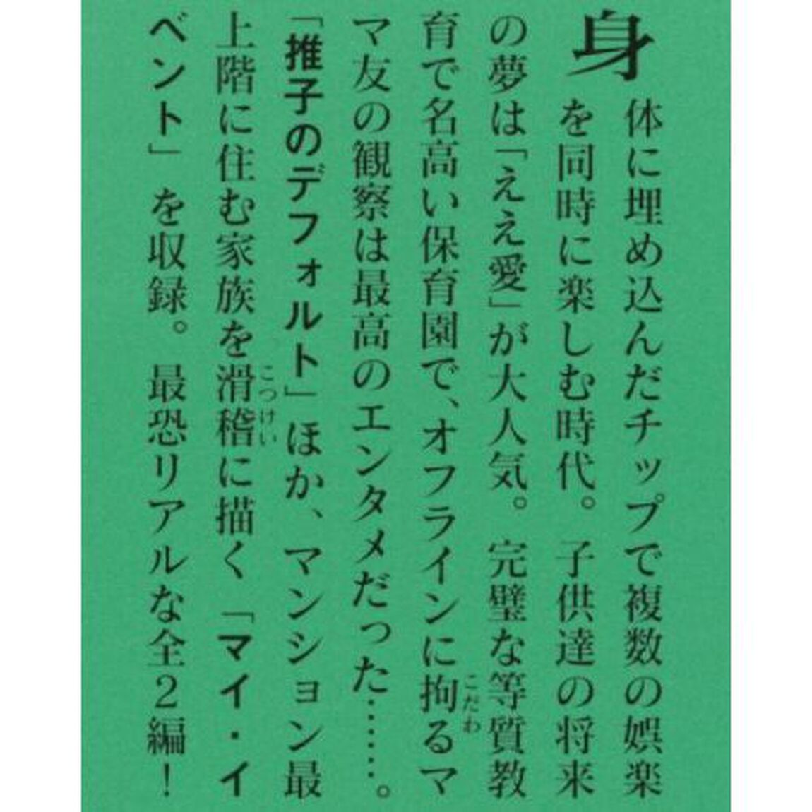 あなたにオススメの