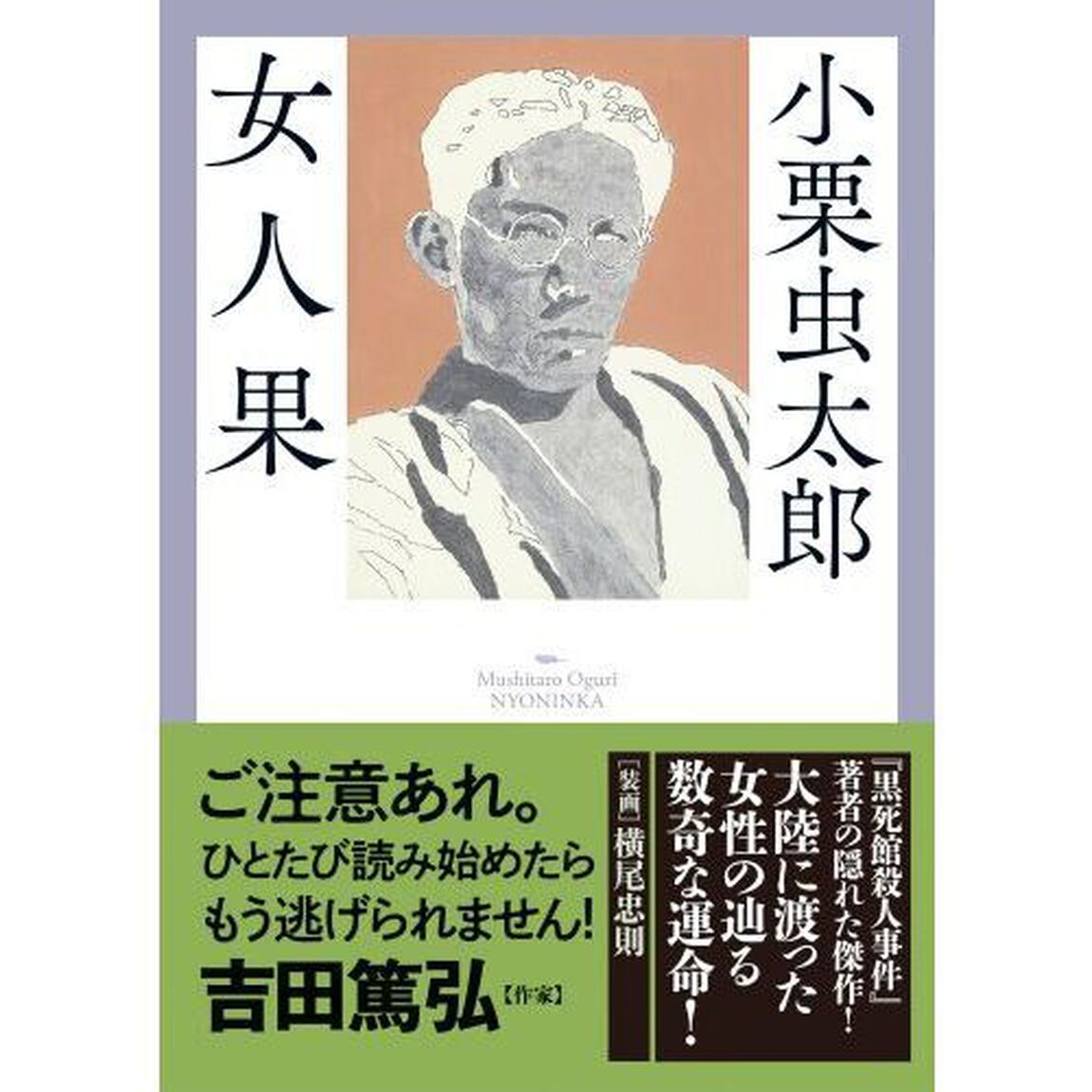 女人果