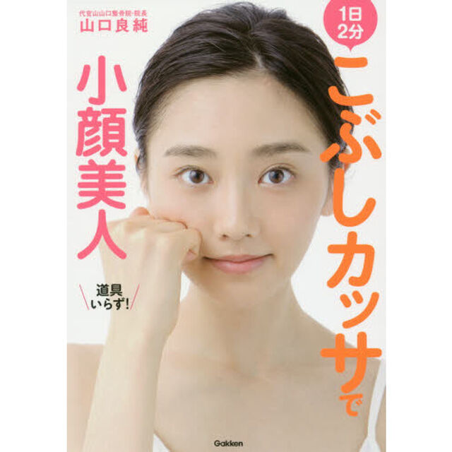 道具いらず! 1日2分の「こぶしカッサ」で小顔美人