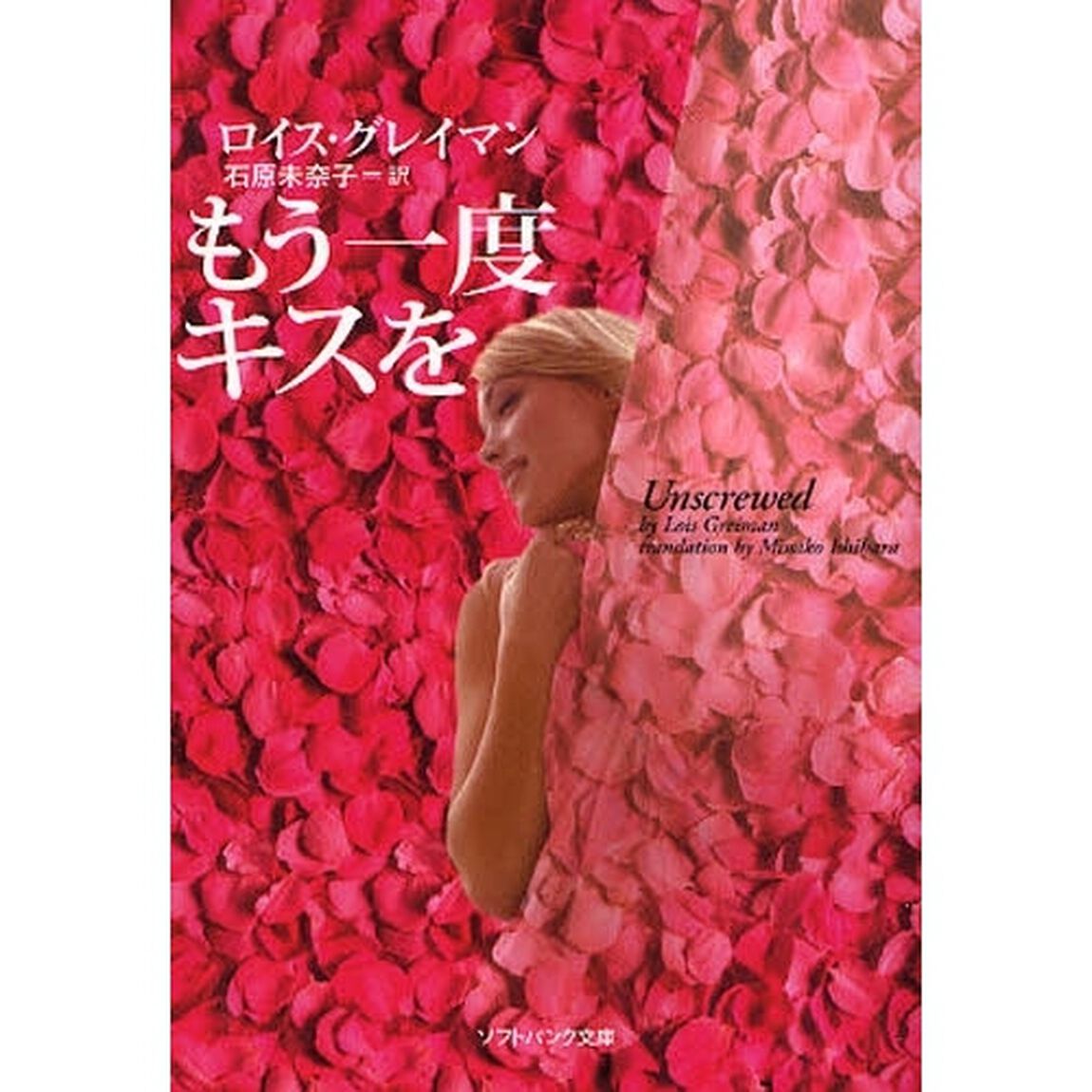 もう一度キスを