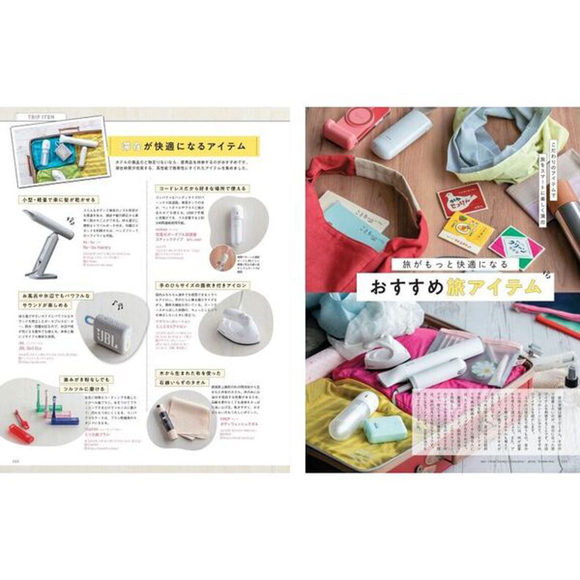ことりっぷＭａｇａｚｉｎｅ　Ｖｏｌ．３７（２０２３Ｓｕｍｍｅｒ）「日本の美しい町」