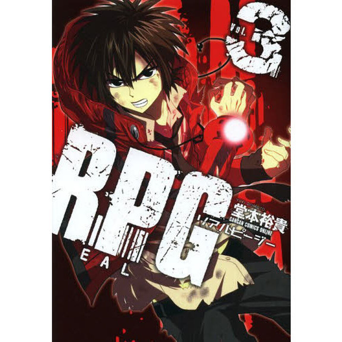 ＲＥＡＬＰＧ　　　３