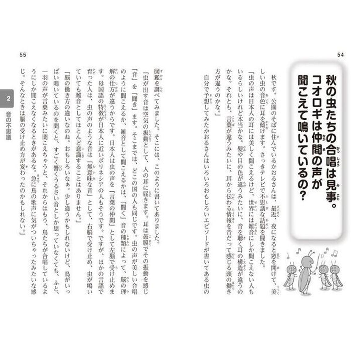 思考理科　なぜ？からはじめようＳＤＧｓ　３「芸術の理解を深める理科」