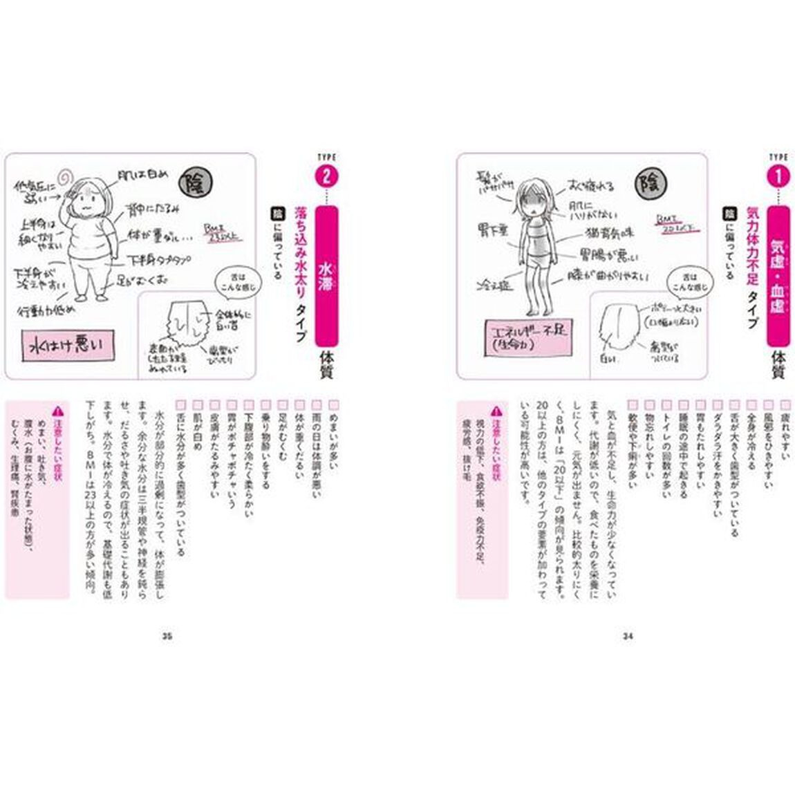 自然やせ力　運動オタクが運動やめたら－１０ｋｇ！やせ細胞を１２０％呼び覚ます養生