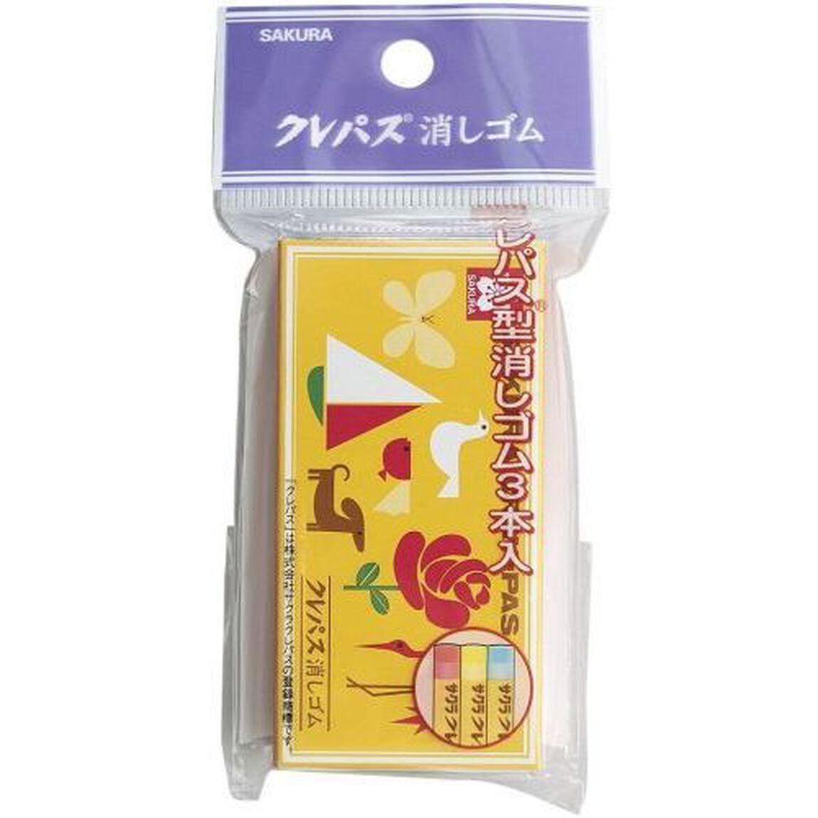 【サクラクレパス】クレパス消しゴム 3本セット