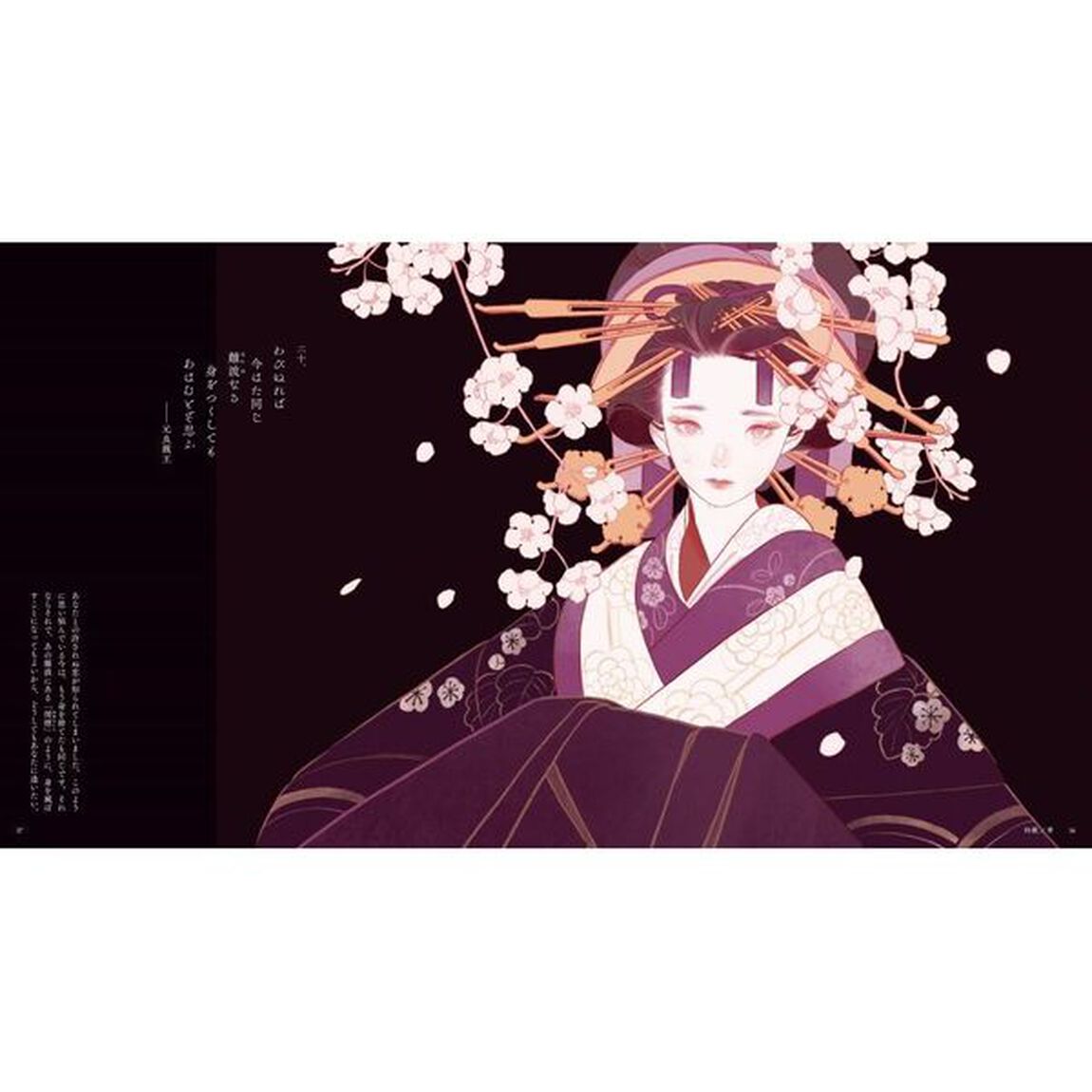 ささめうた　すり餌作品集