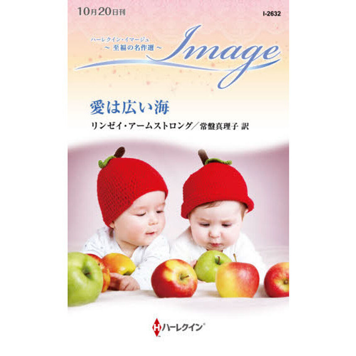 愛は広い海