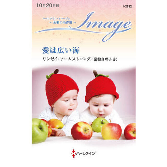 愛は広い海