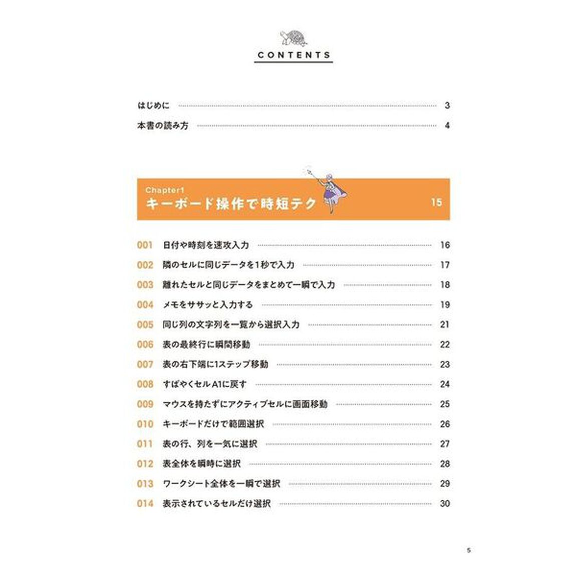 手順通りに操作するだけ！Ｅｘｃｅｌ基本＆時短ワザ　完全版　仕事を一瞬で終わらせる基本から応用まで１８０のワザ「第３版」