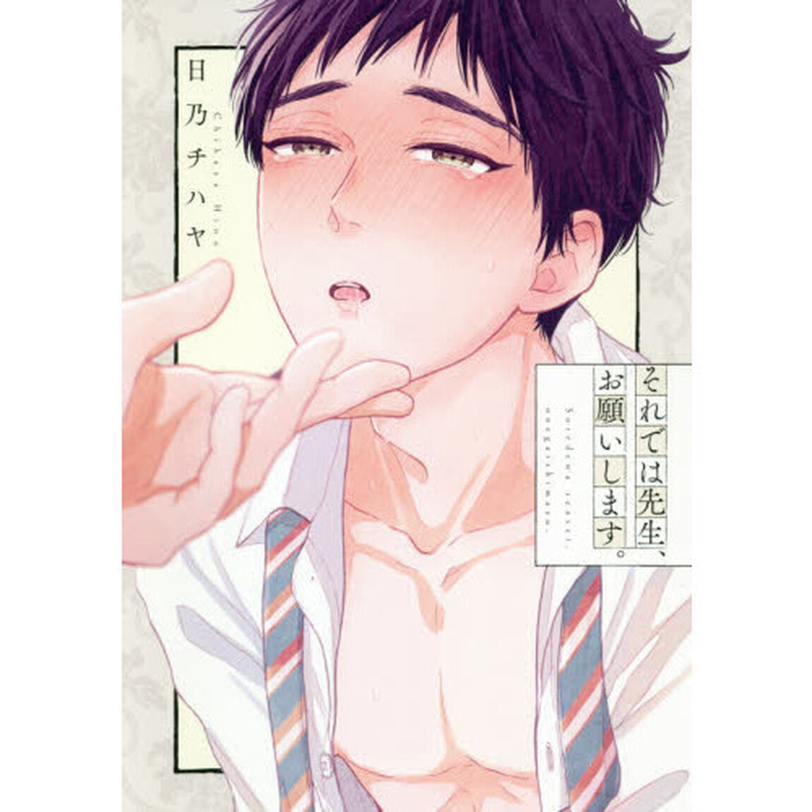 それでは先生、お願いします。