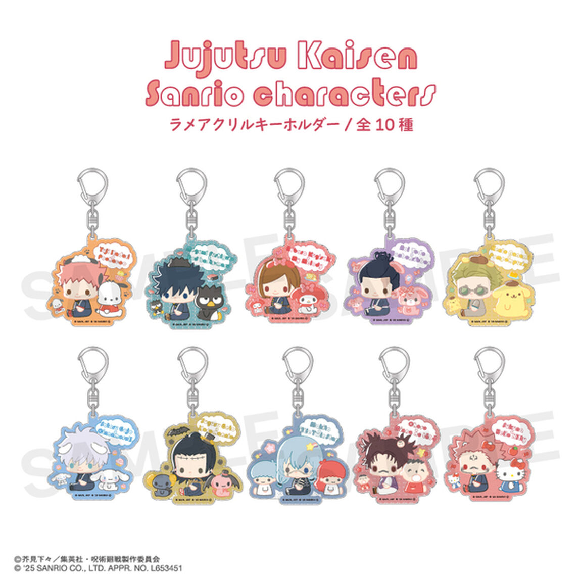 呪術廻戦 &times;サンリオキャラクターズ 　ラメアクリルキーホルダー 05.七海 建人・ポムポムプリン