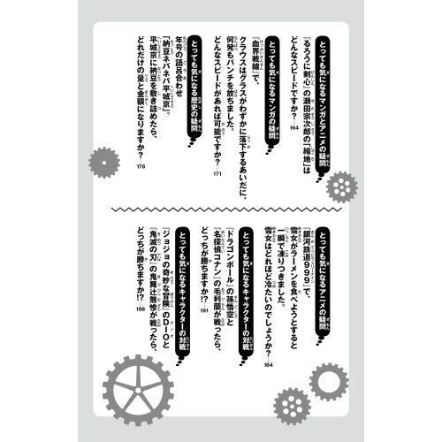 【初版多数】ジュニア空想科学読本 1〜22巻セット【書込み無し】 ジュニア空想科学読本 22 - 通販｜セブンネットショッピング