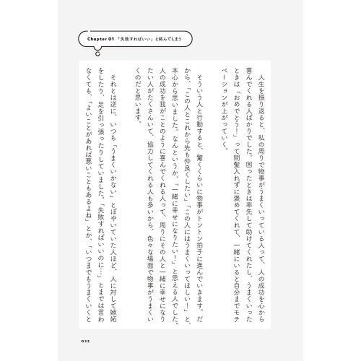 言いにくいことはっきり言うにゃん　やられるまで待つなよ
