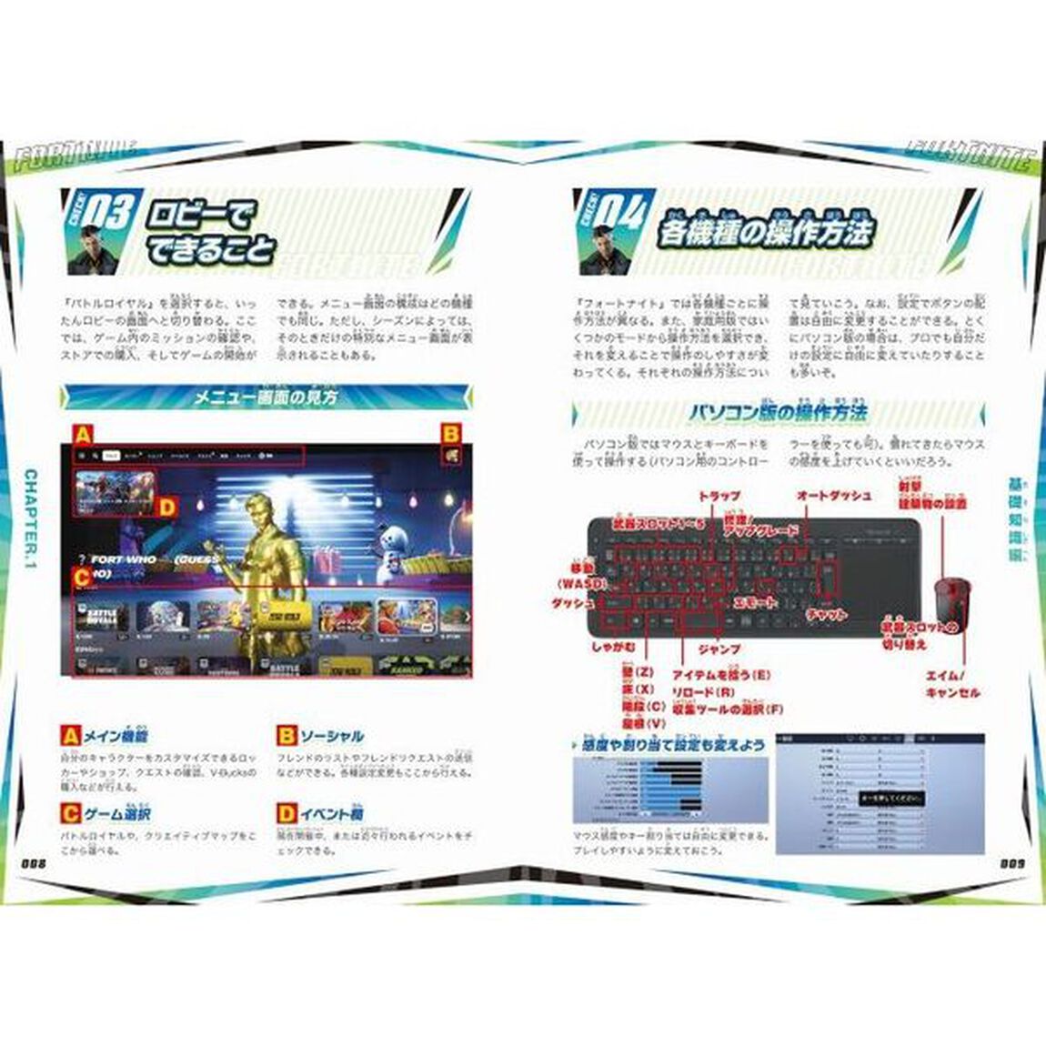 究極ゲーム攻略全書　１９