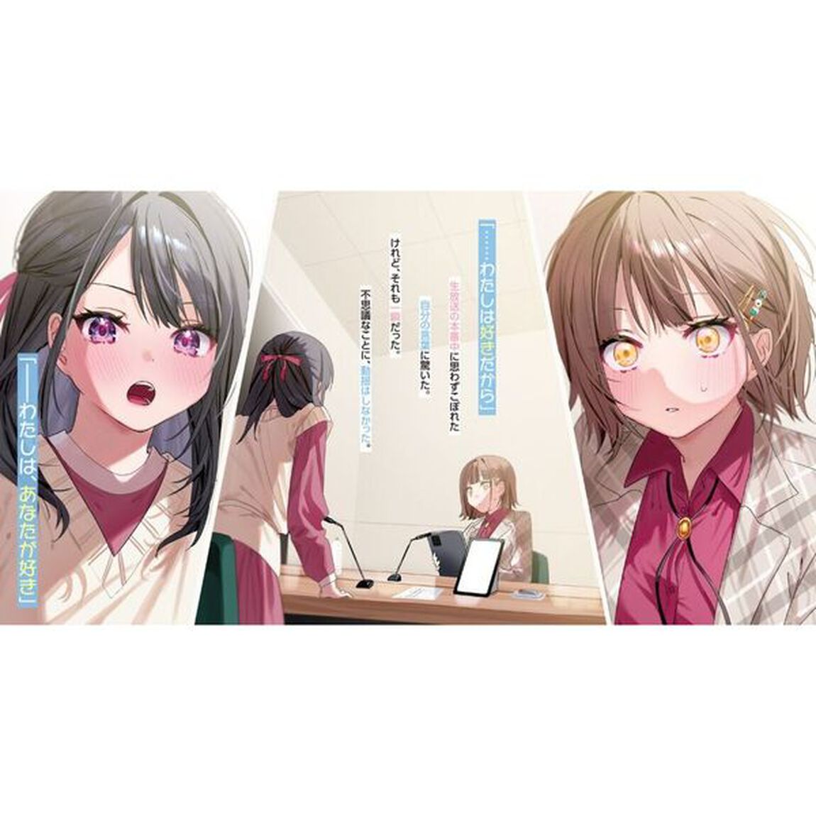 わたしの百合も、営業だと思った？