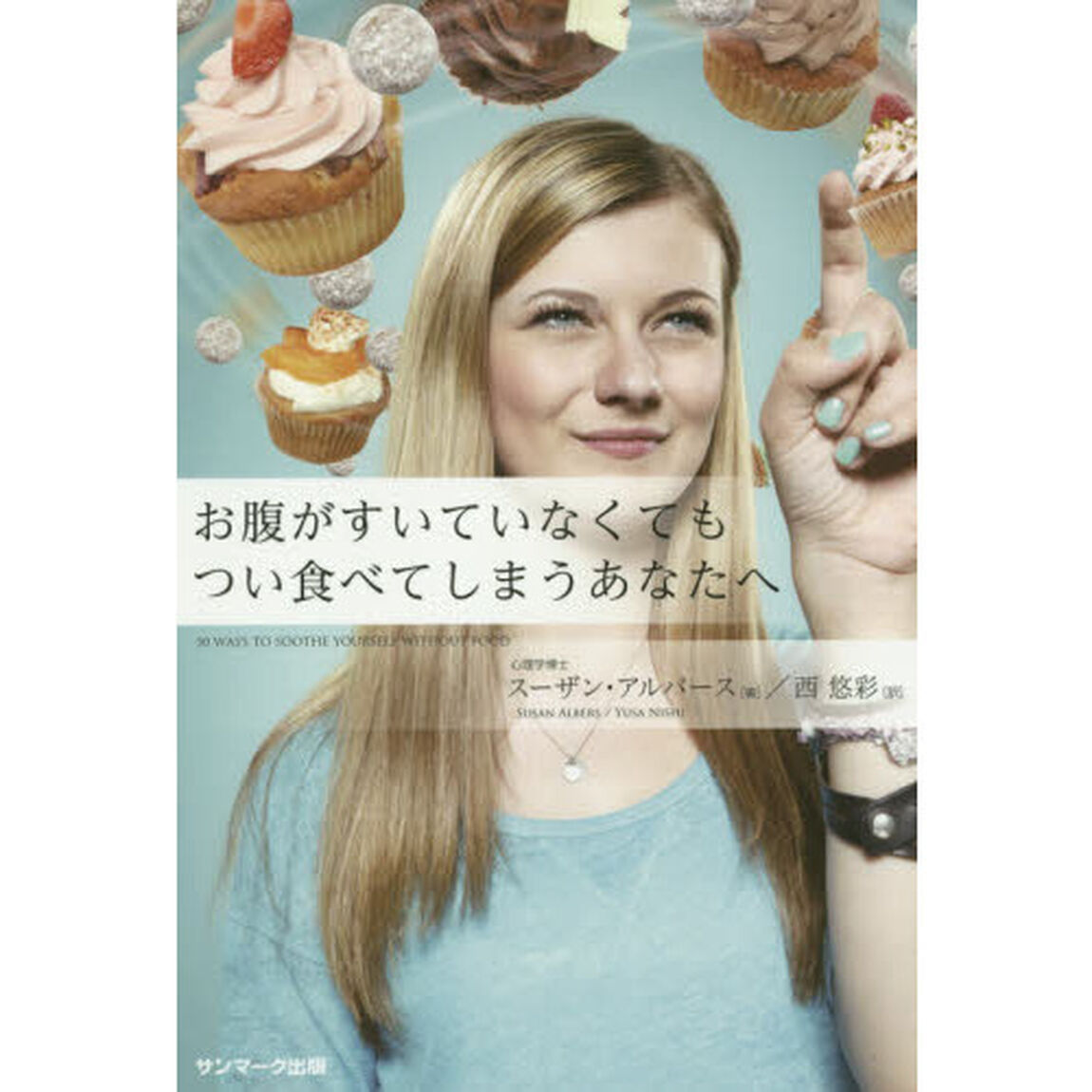 お腹がすいていなくてもつい食べてしまうあなたへ