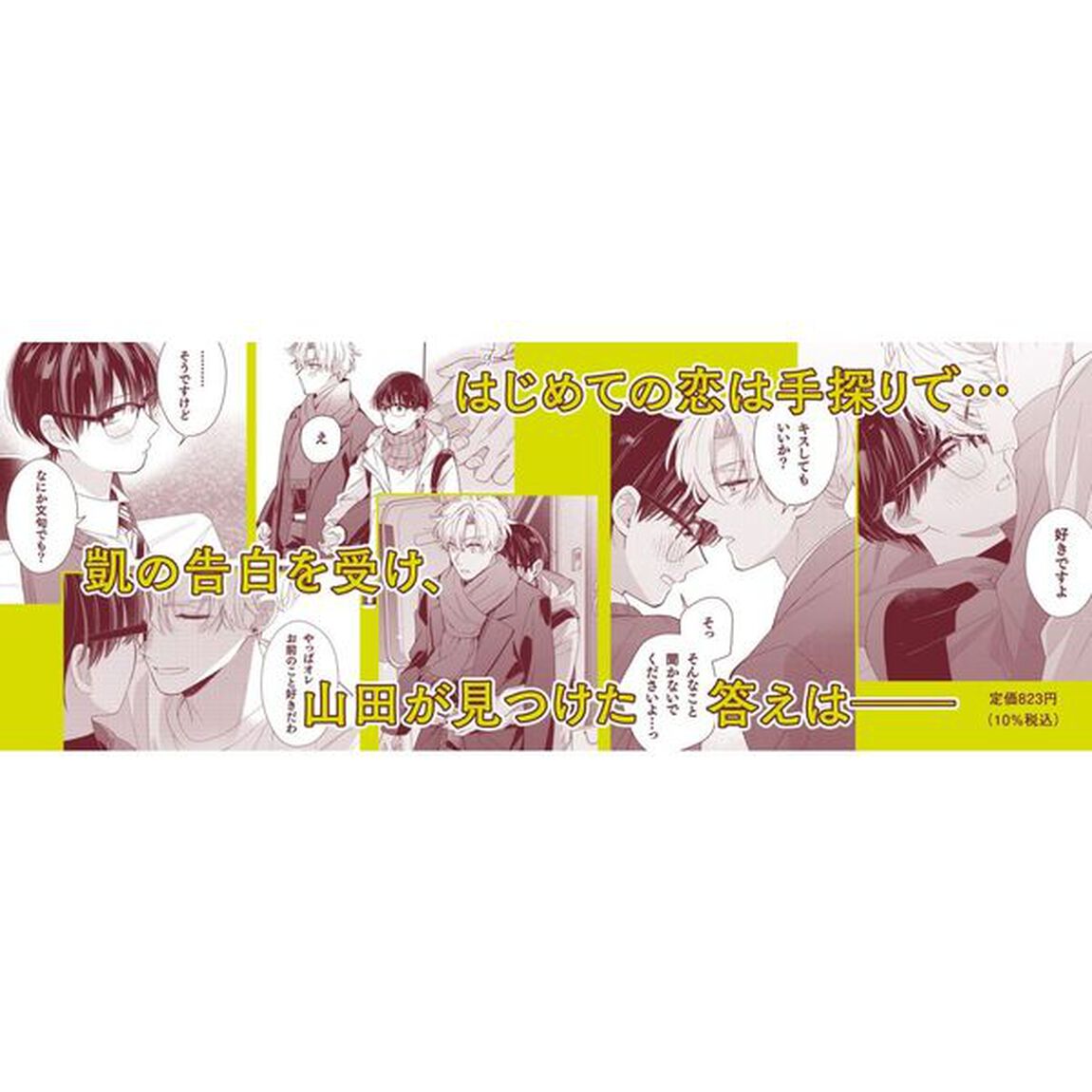 きんぴか症候群　２