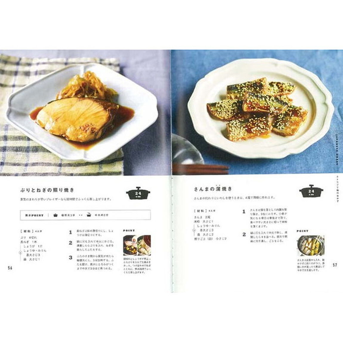 ストウブ＆無水調理でおいしい！ ふだんごはん (エイムック)