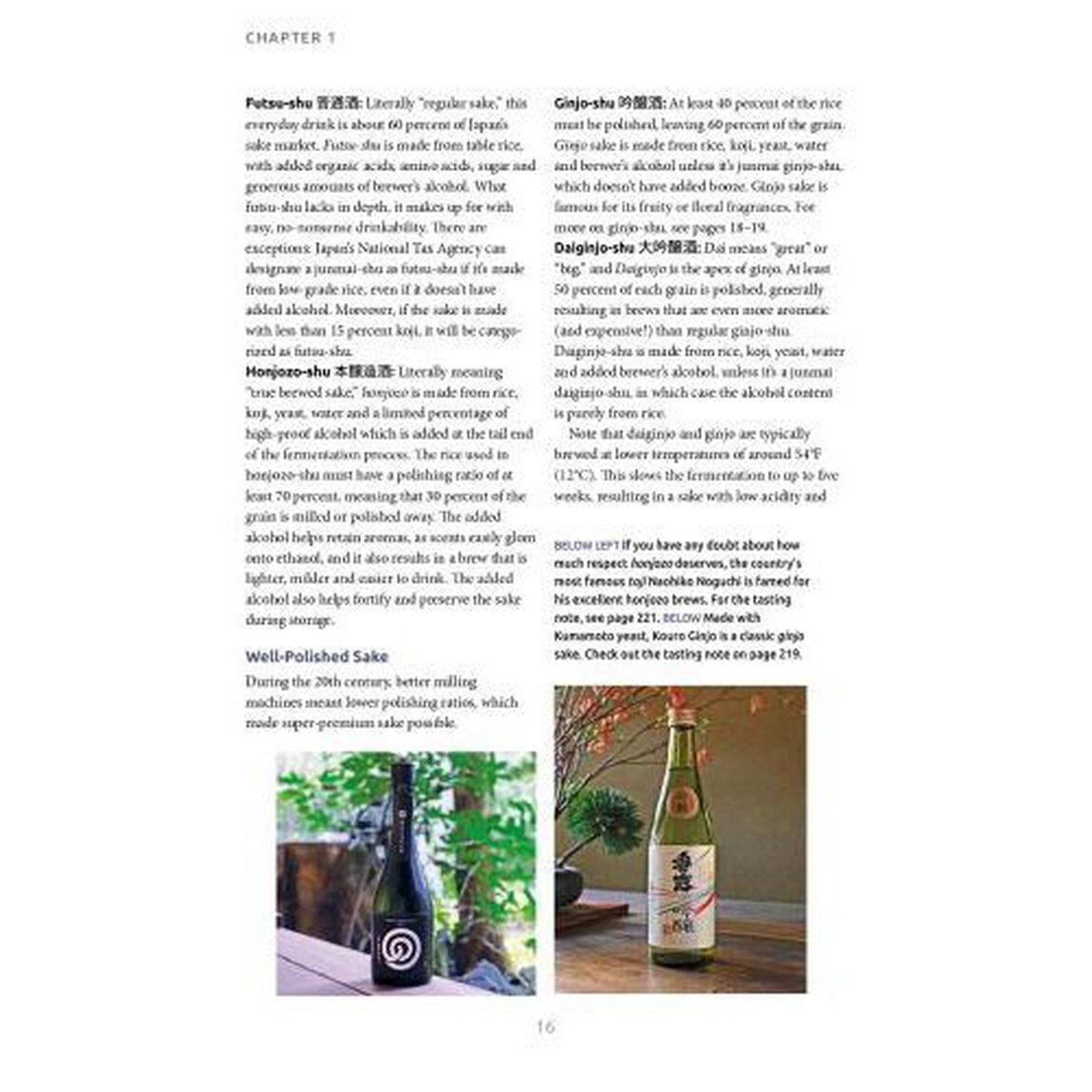 ＴＨＥ　ＪＡＰＡＮＥＳＥ　Ｓａｋｅ　ＢＩＢＬＥ　Ｅｖｅｒｙｔｈｉｎｇ　Ｙｏｕ　Ｎｅｅｄ　ｔｏ　Ｋｎｏｗ　ａｂｏｕｔ　ＧＲＥＡＴ　ＳＡＫＥ　Ｗｉｔｈ　Ｔａｓｔｉｎｇ　Ｎｏｔｅｓ　ａｎｄ　Ｓｃｏｒｅｓ　ｆｏｒ　Ｏｖｅｒ　１００　Ｔｏｐ　Ｂｒａｎｄｓ