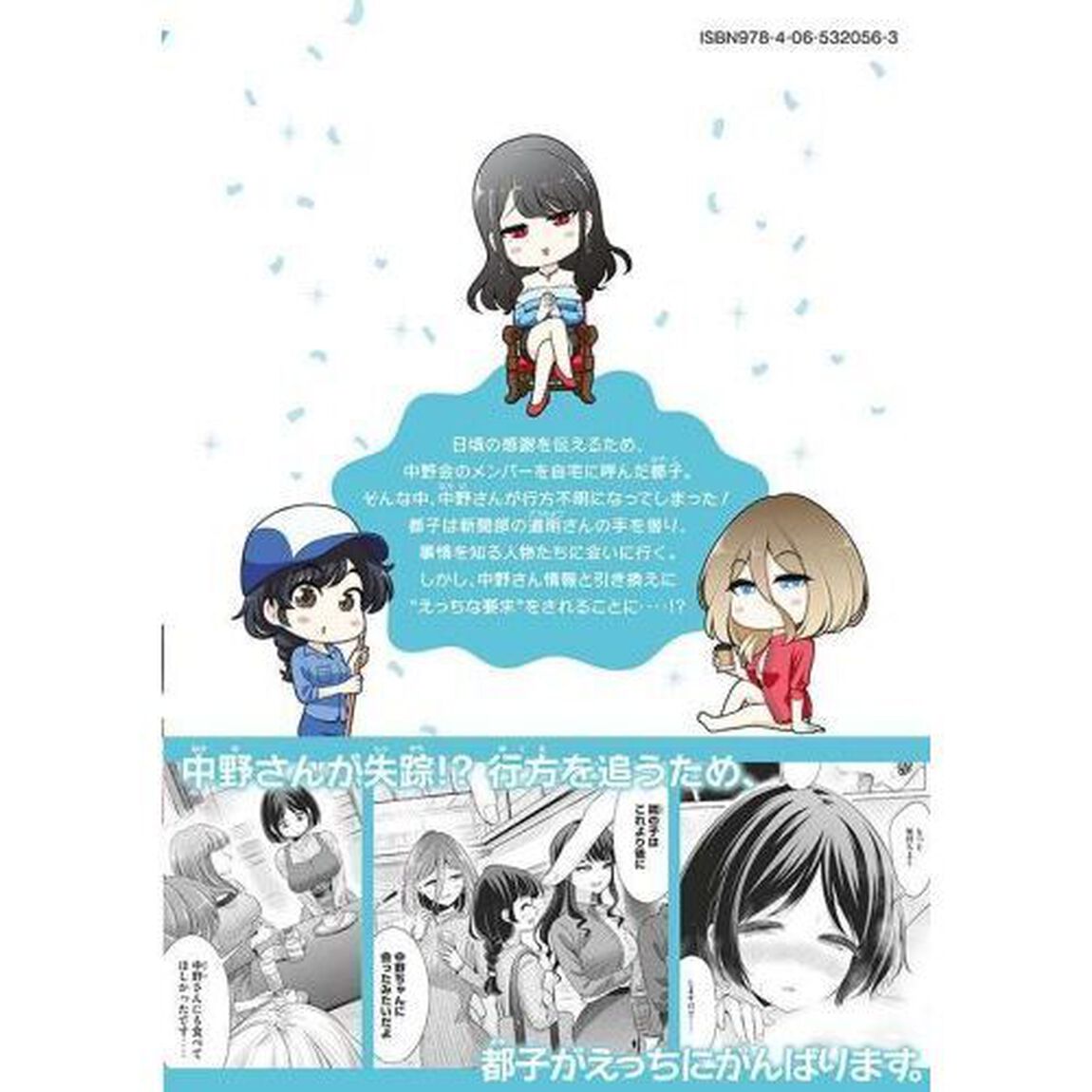 タダでは抱かれません　５