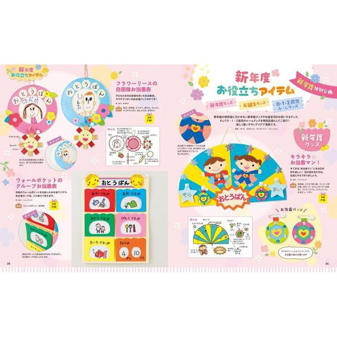 ポット２０２４年３月号