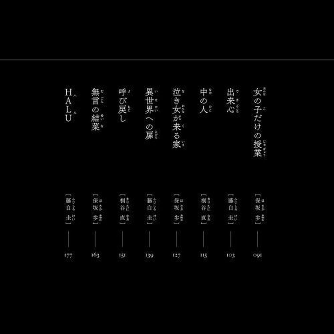 呼んではいけない