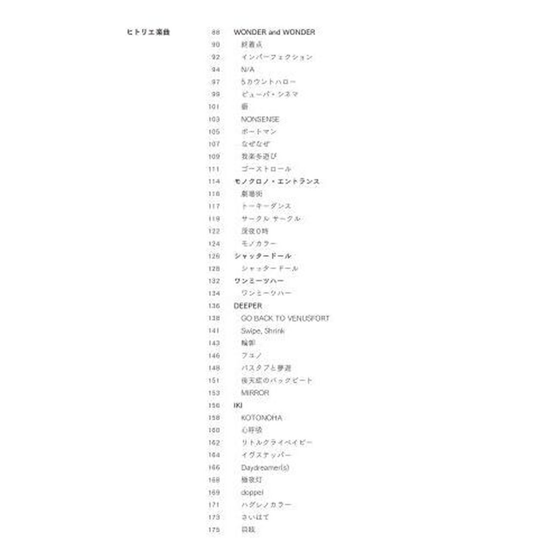 ｗｏｗａｋａ歌詞集