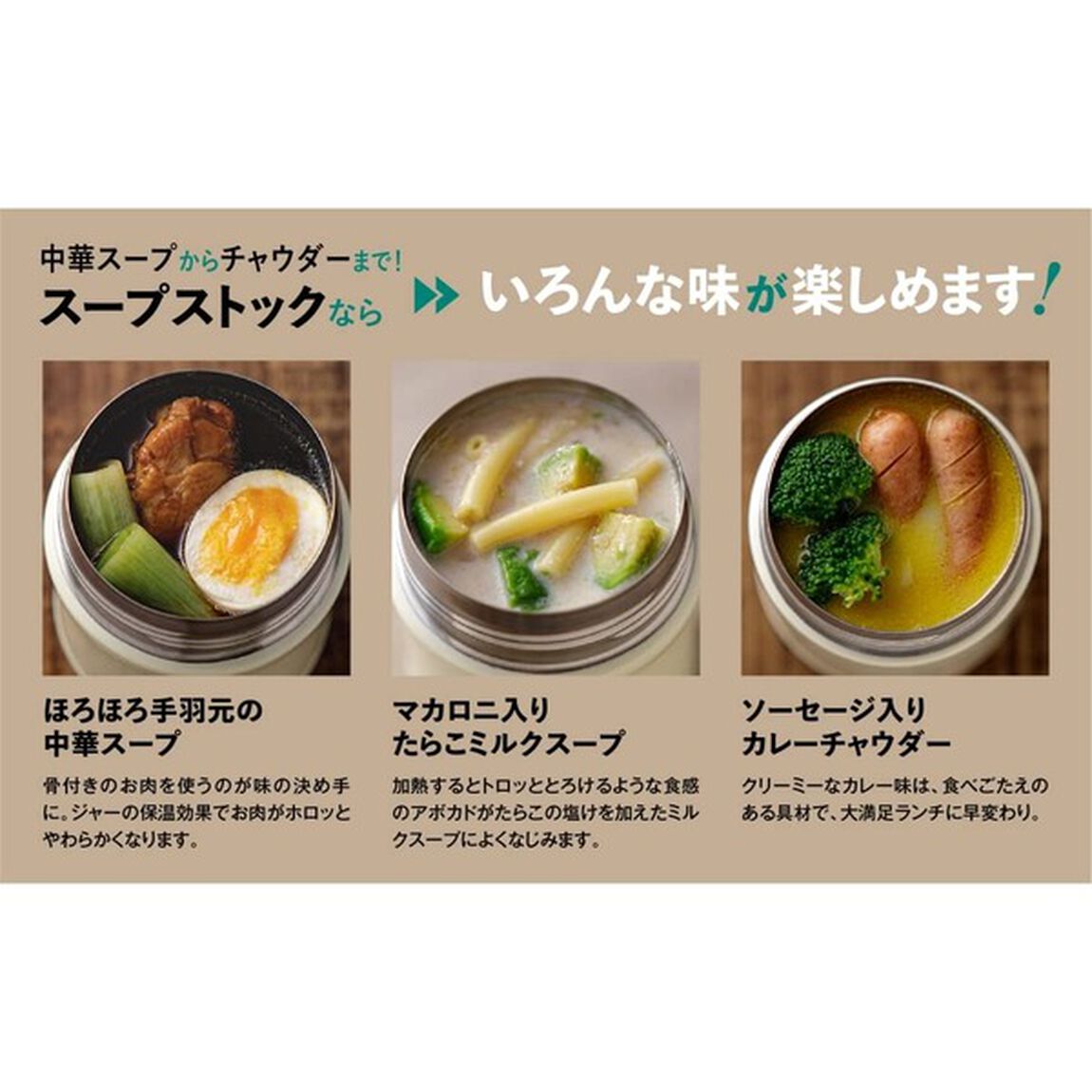 スープストックで朝楽ちん♪ゆーママのスープのお弁当